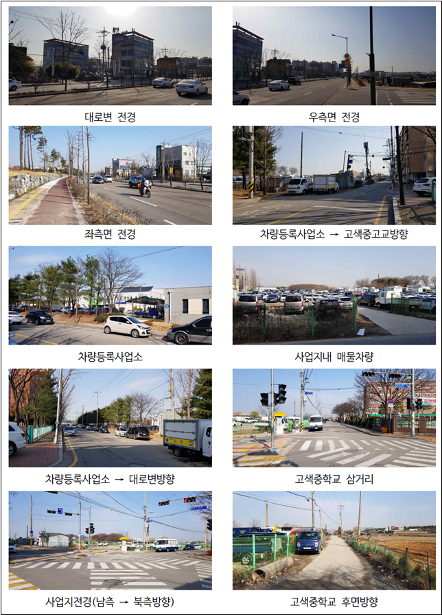 고색지구 도시개발사업 이미지