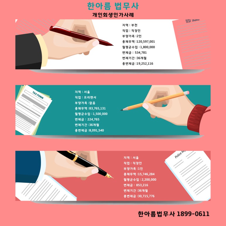 한아름법무사 이미지