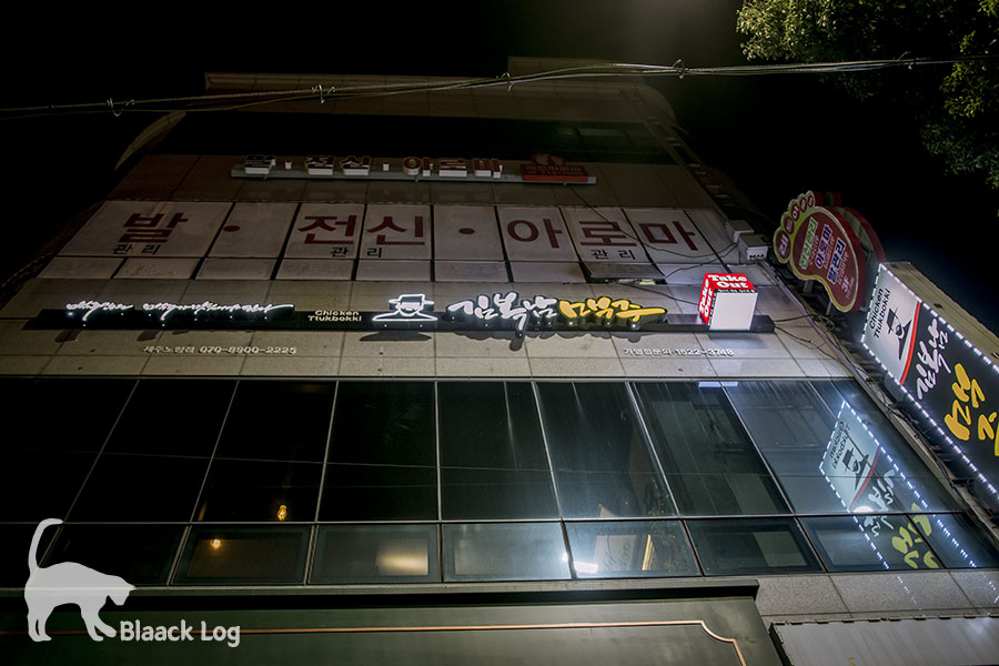 김복남맥주노형점 이미지