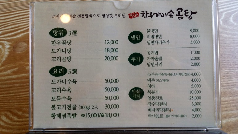 황제곰탕 이미지