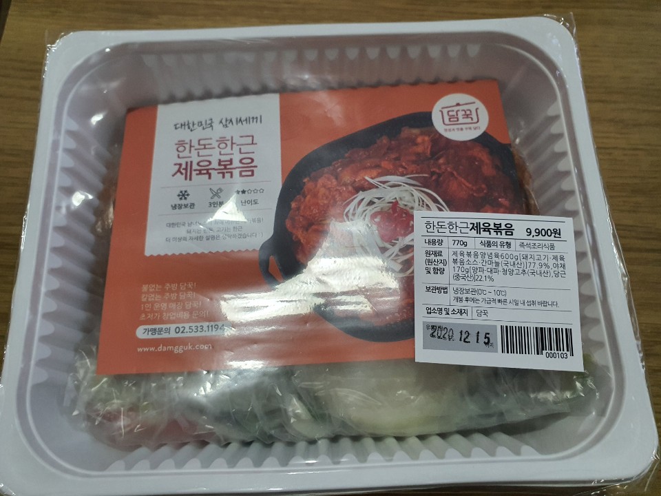 담꾹한성대역점 이미지