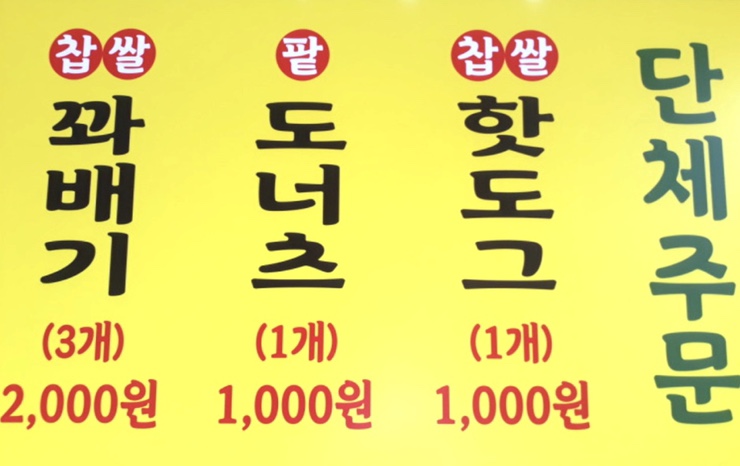 새쟁이꽈배기 이미지