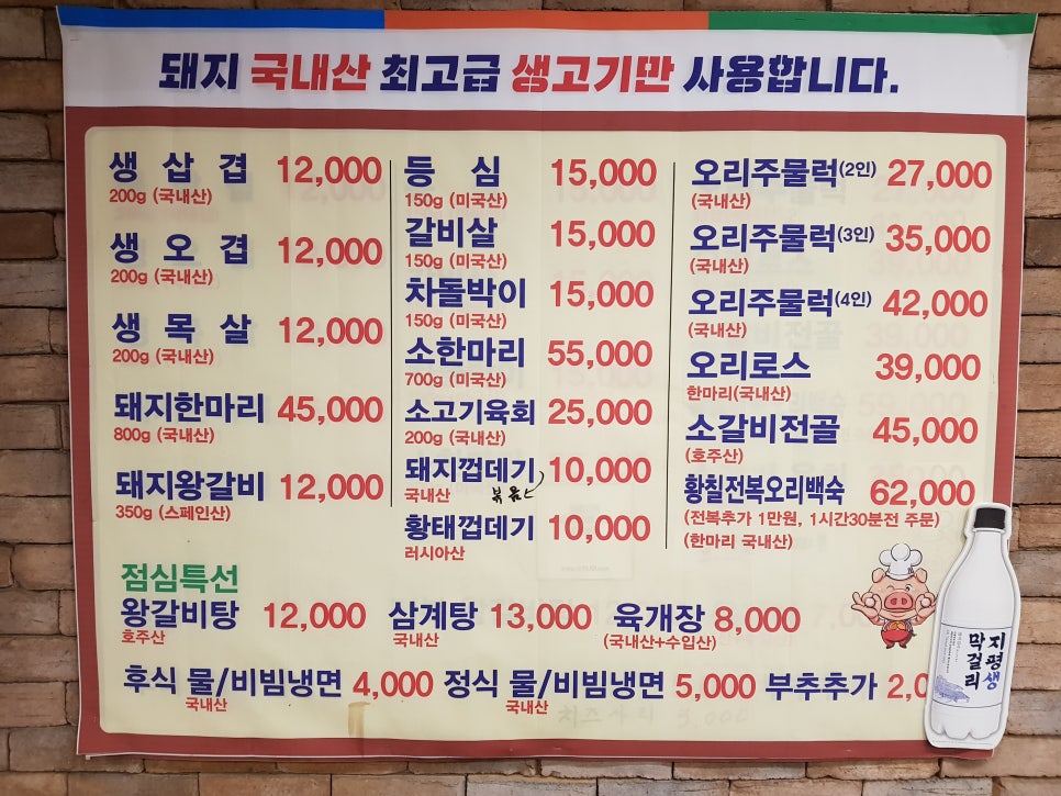 장수생고기 이미지