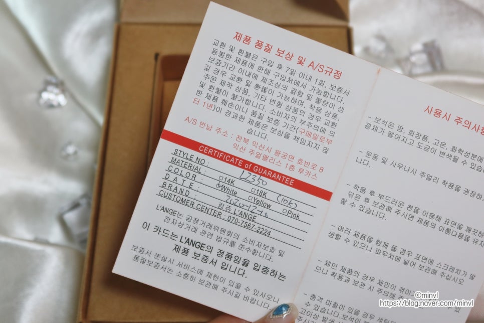 랑쥬 주얼리 이미지