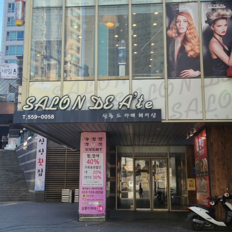 최미용실 이미지
