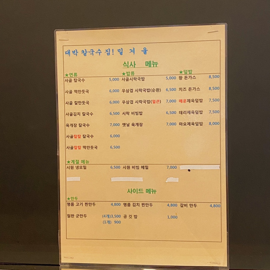정통칼국수 이미지