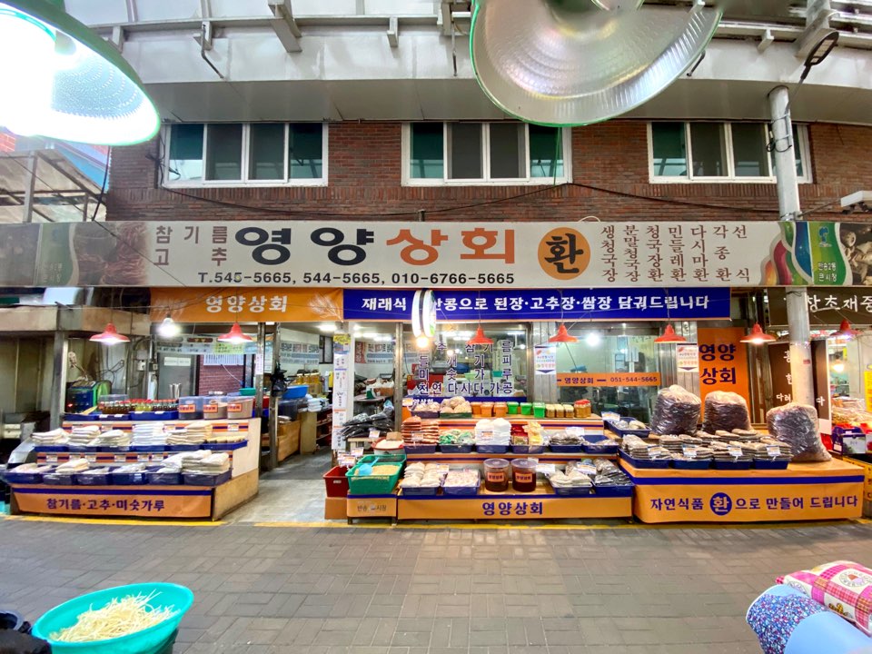 일성방앗간 이미지
