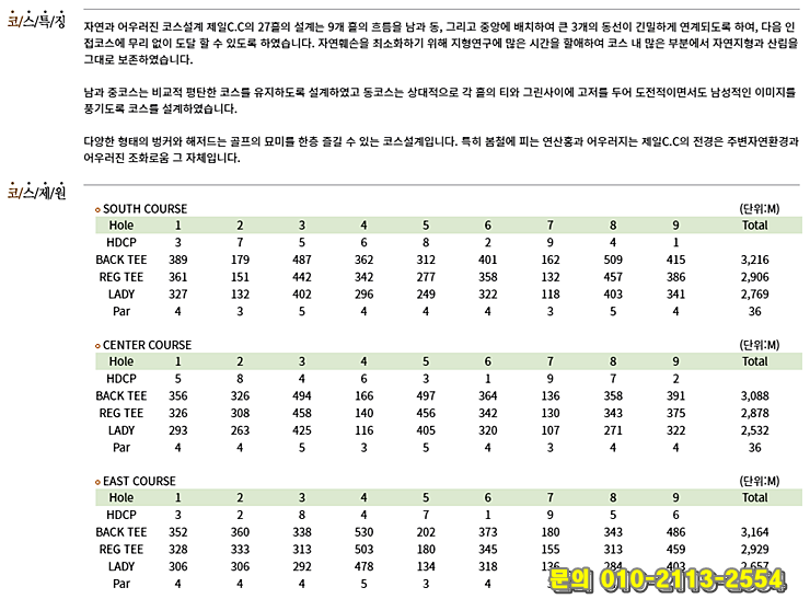 (주)제일스포츠센타 이미지