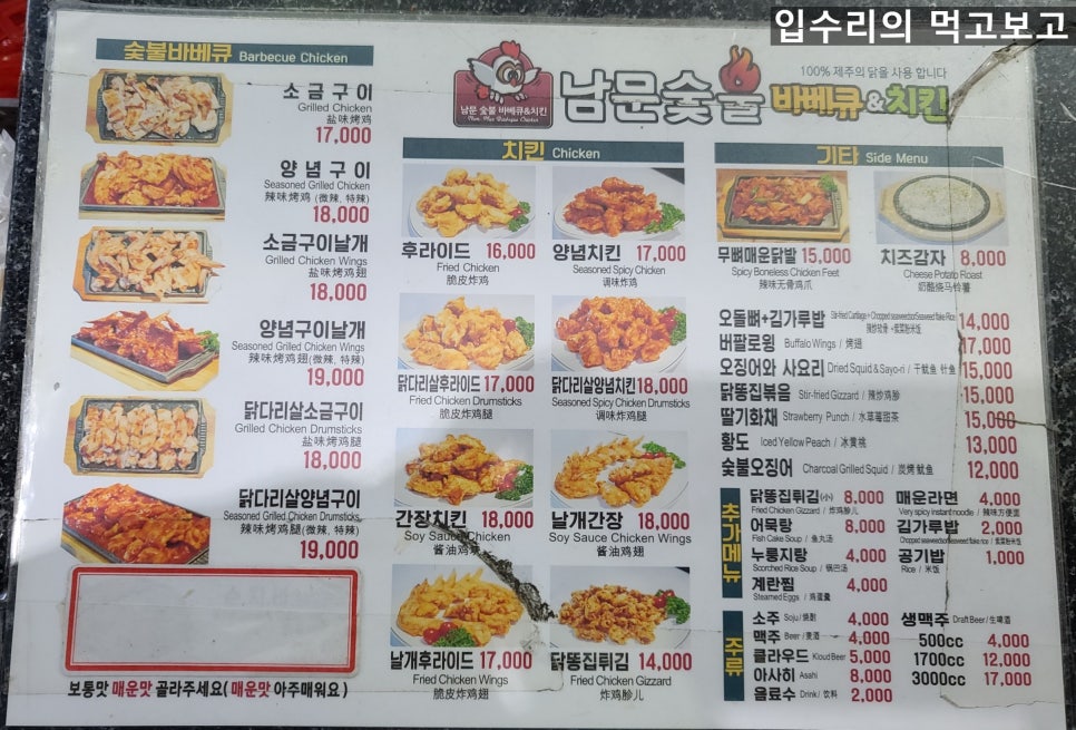 남문숯불바베큐앤치킨신제주점 이미지