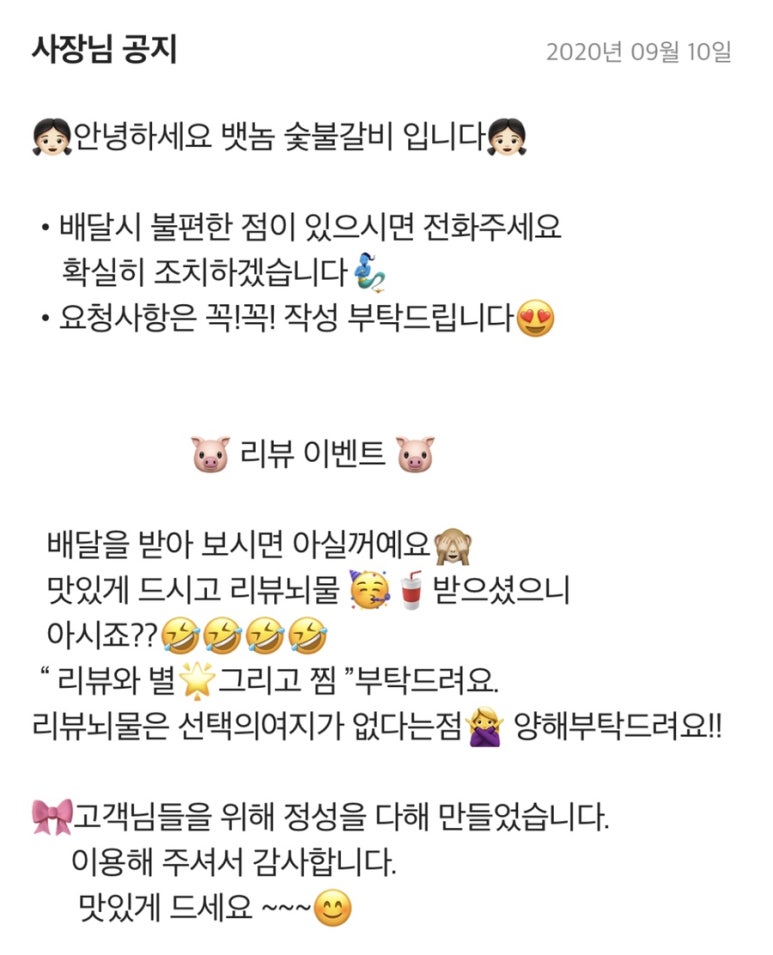 뱃놈숯불갈비 이미지