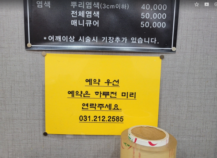 문헤어스토리 이미지