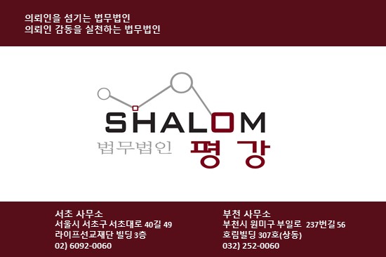 법무법인평강서 이미지