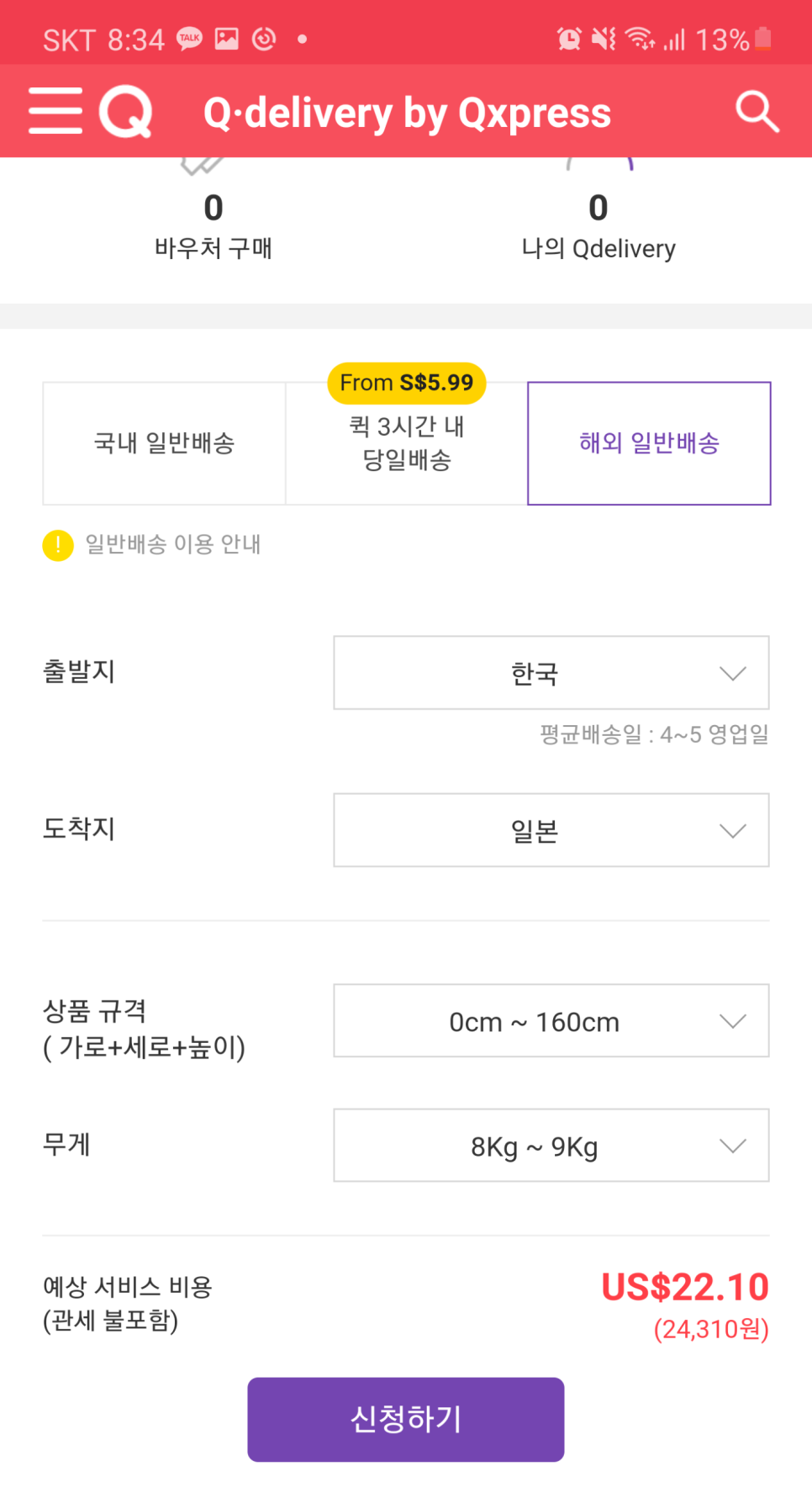 차이윤 이미지