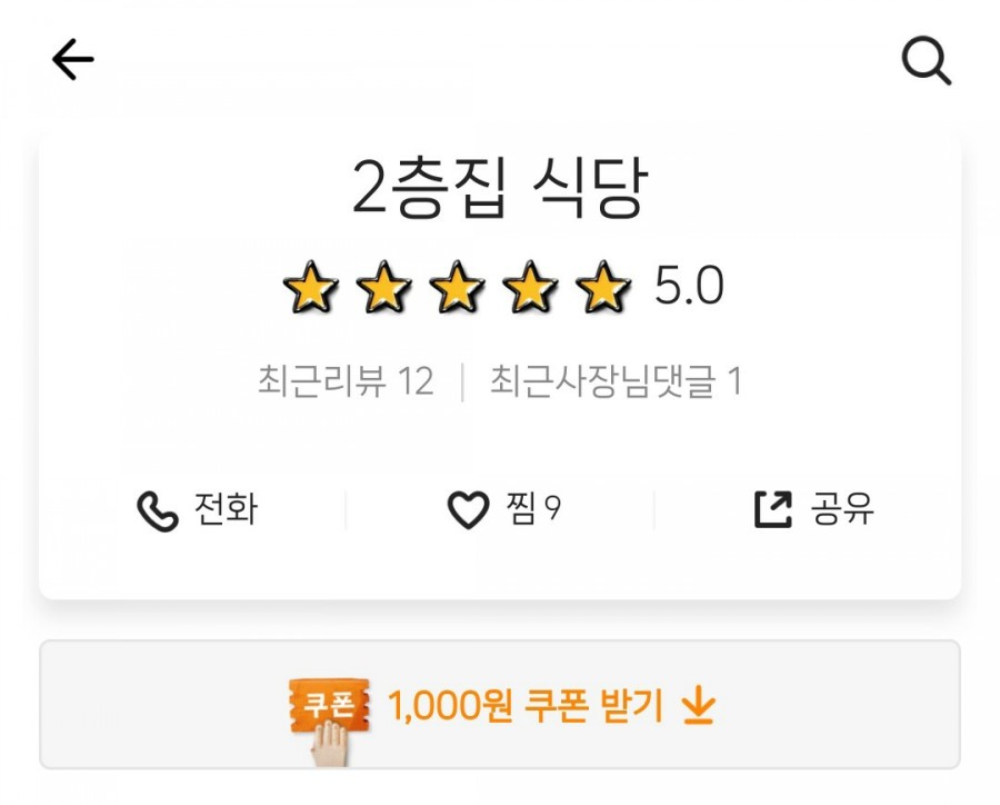 유가네닭갈비 서면점 이미지