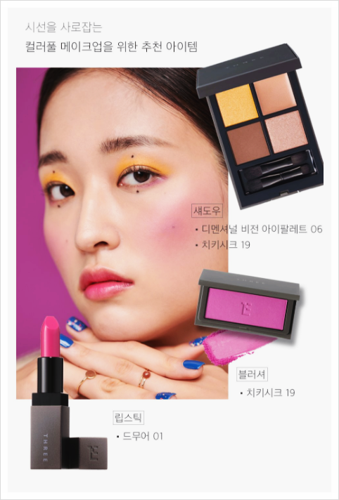 시크코스메틱 이미지