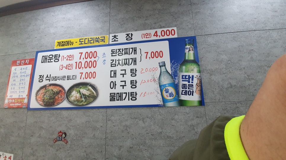 진아초장집 이미지