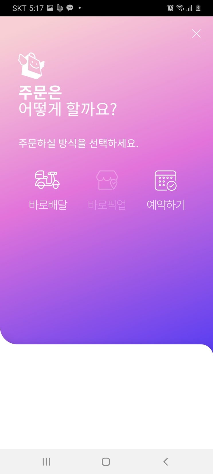 파리바게뜨 순천신대점 이미지
