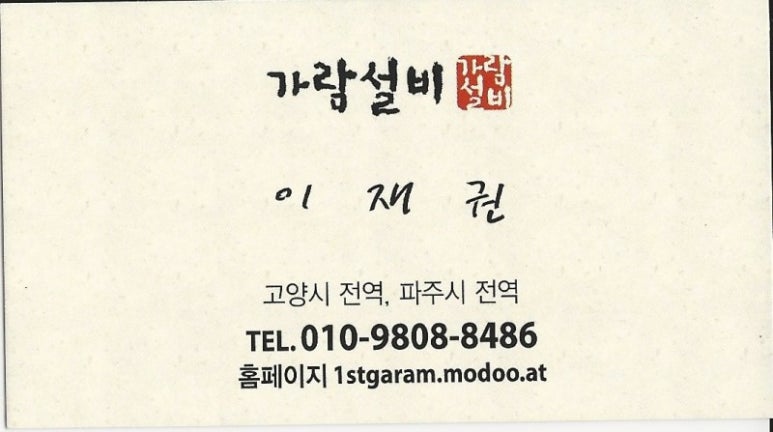 따띠삼겹파주 이미지