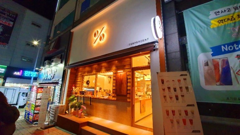 텐퍼센트구영리점 이미지