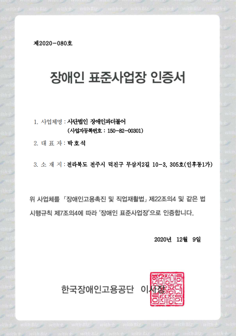 위드에이블 이미지