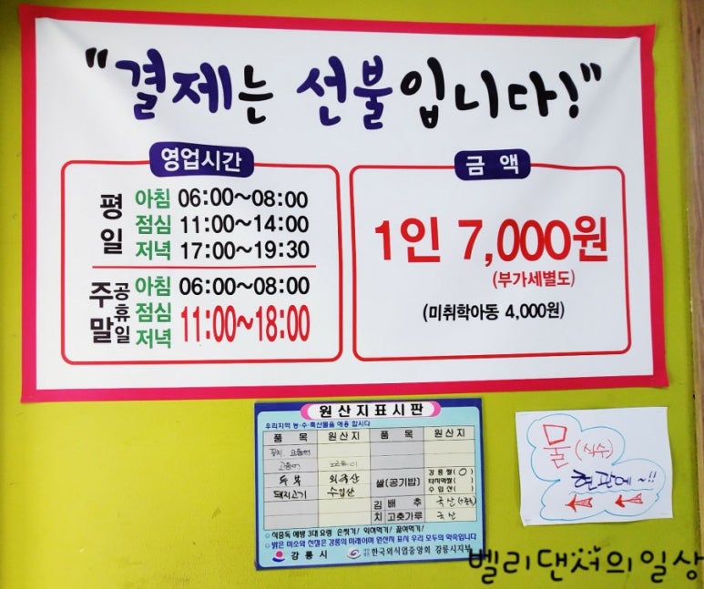 석촌한식부페 이미지