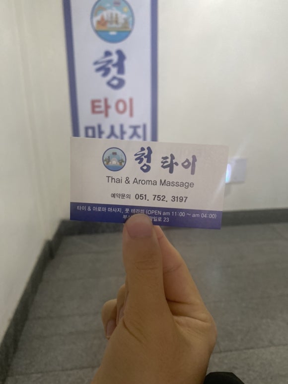 청아로마 이미지