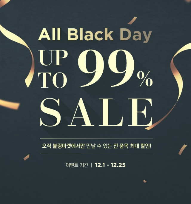 블링데이 이미지