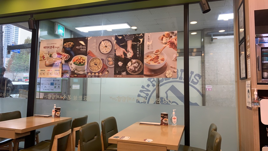 본죽&비빔밥 동탄점 이미지