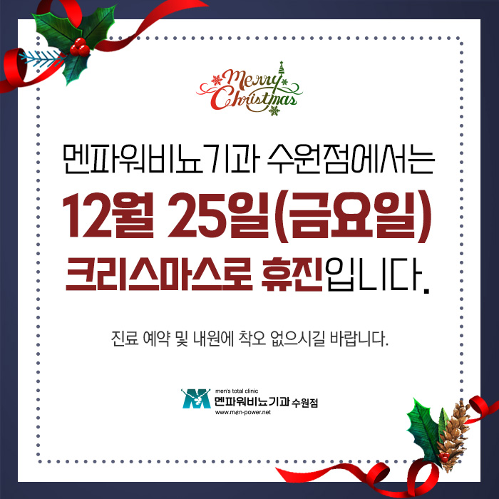 수원맨파워 이미지