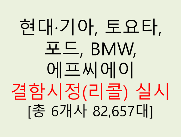 에프씨에이 이미지