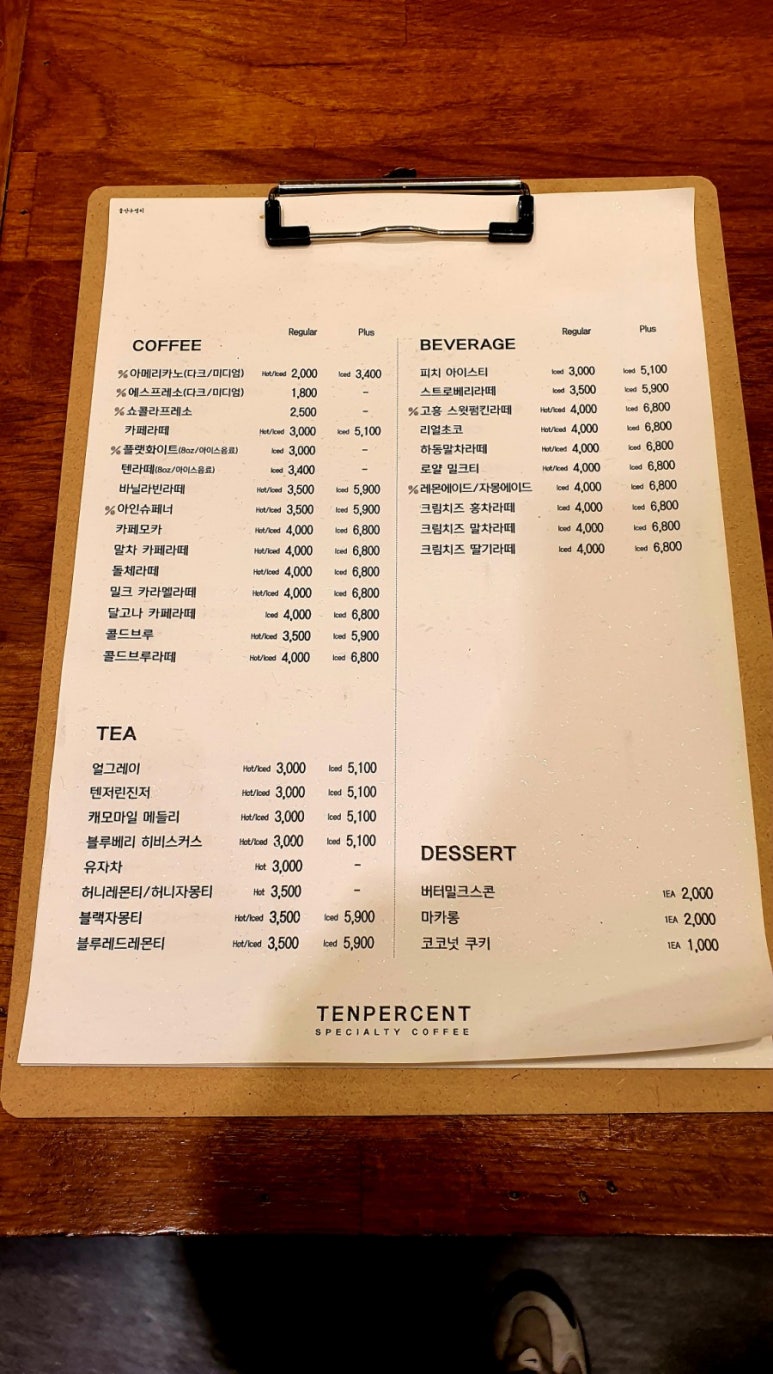 텐퍼센트구영리점 이미지