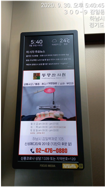 고려엘리베이터(주) 이미지