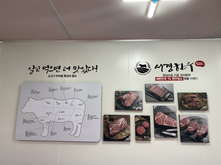 서울경기한우정육프라자 이미지
