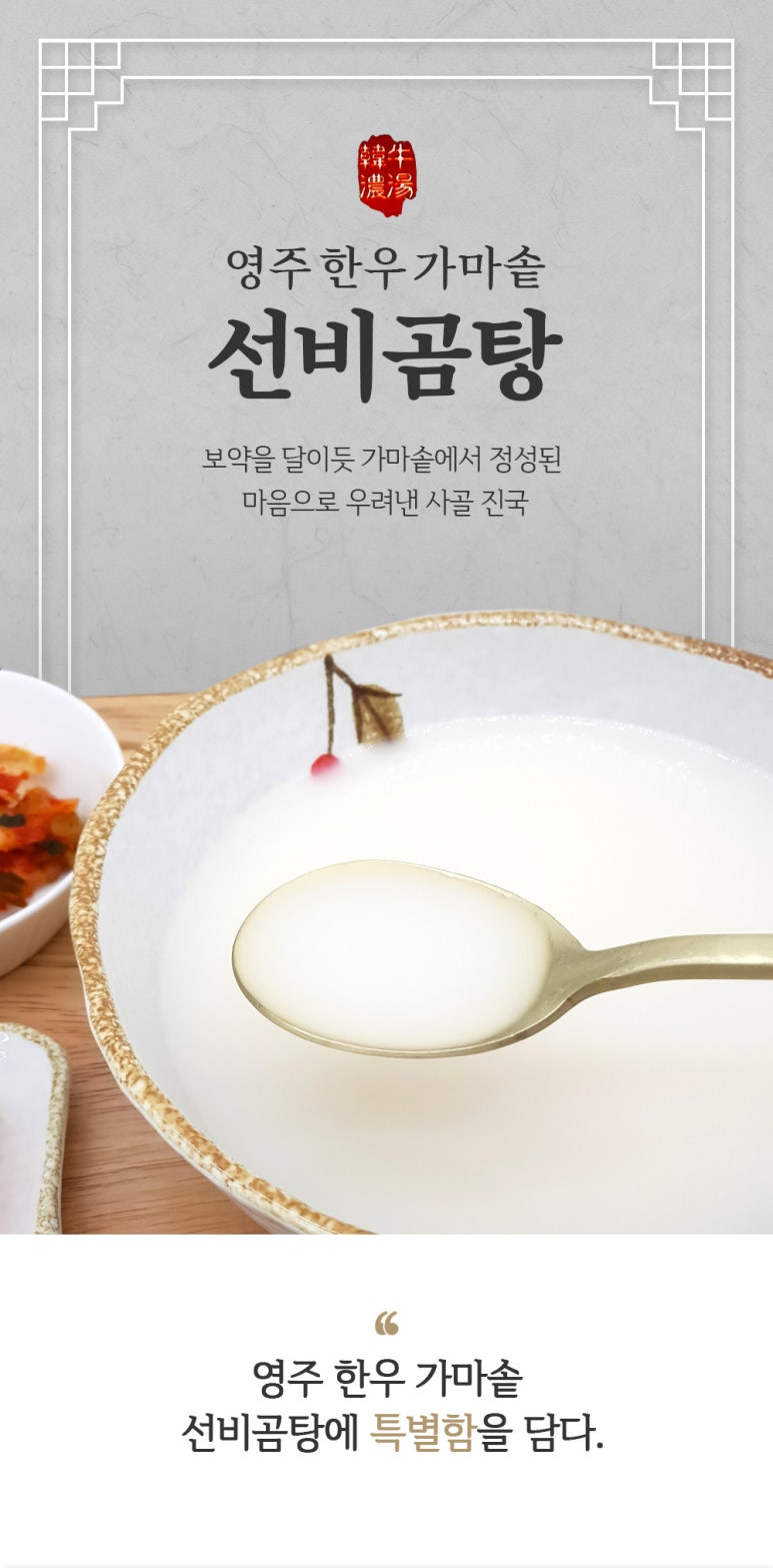 영주 선비곰탕 이미지