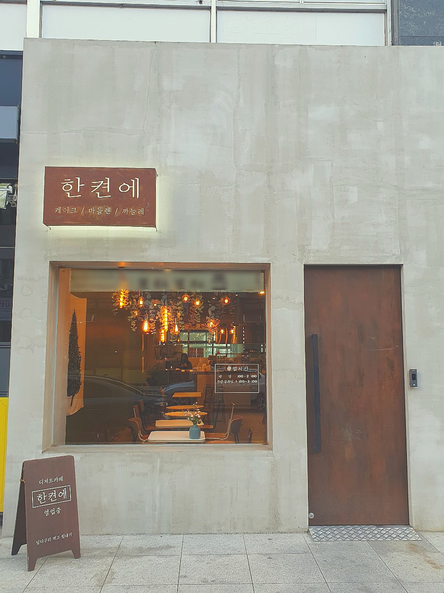 한켠에 이미지