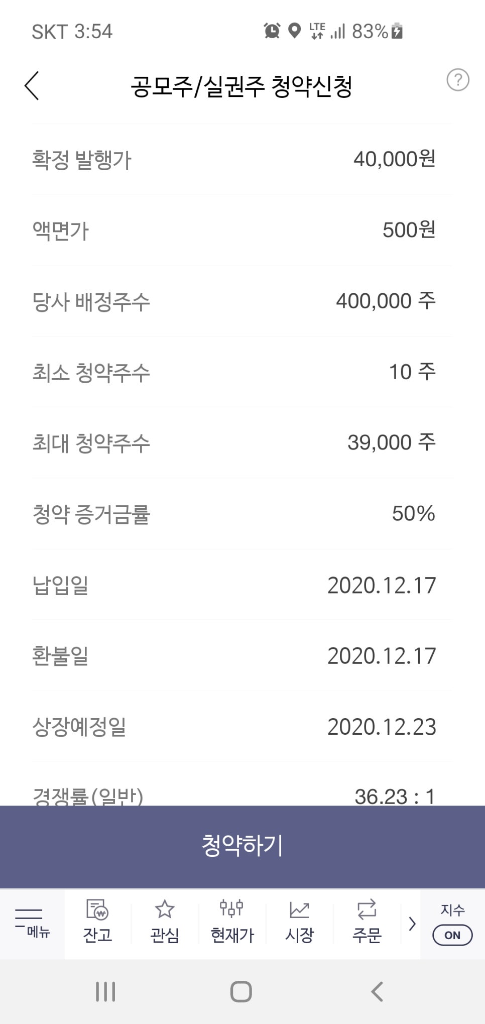 한국투자증권(주) 이미지