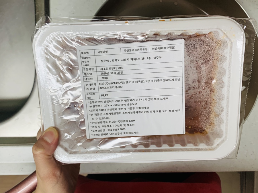 (주)매운생각 이미지