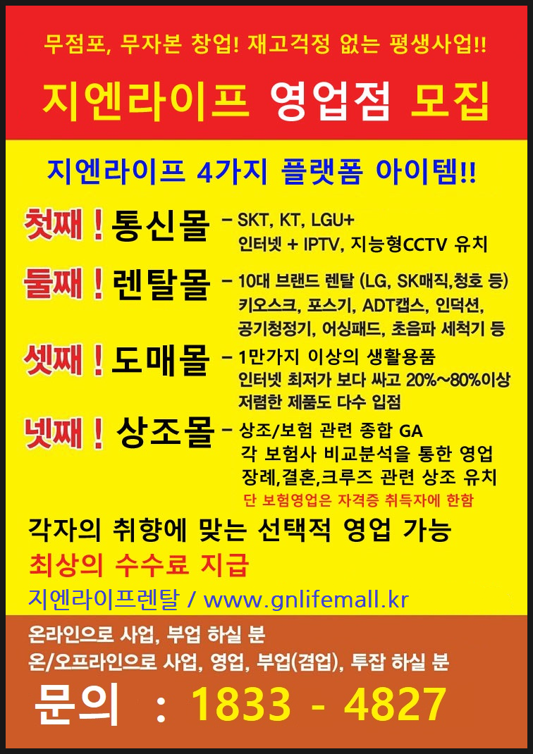지엔라이프 이미지