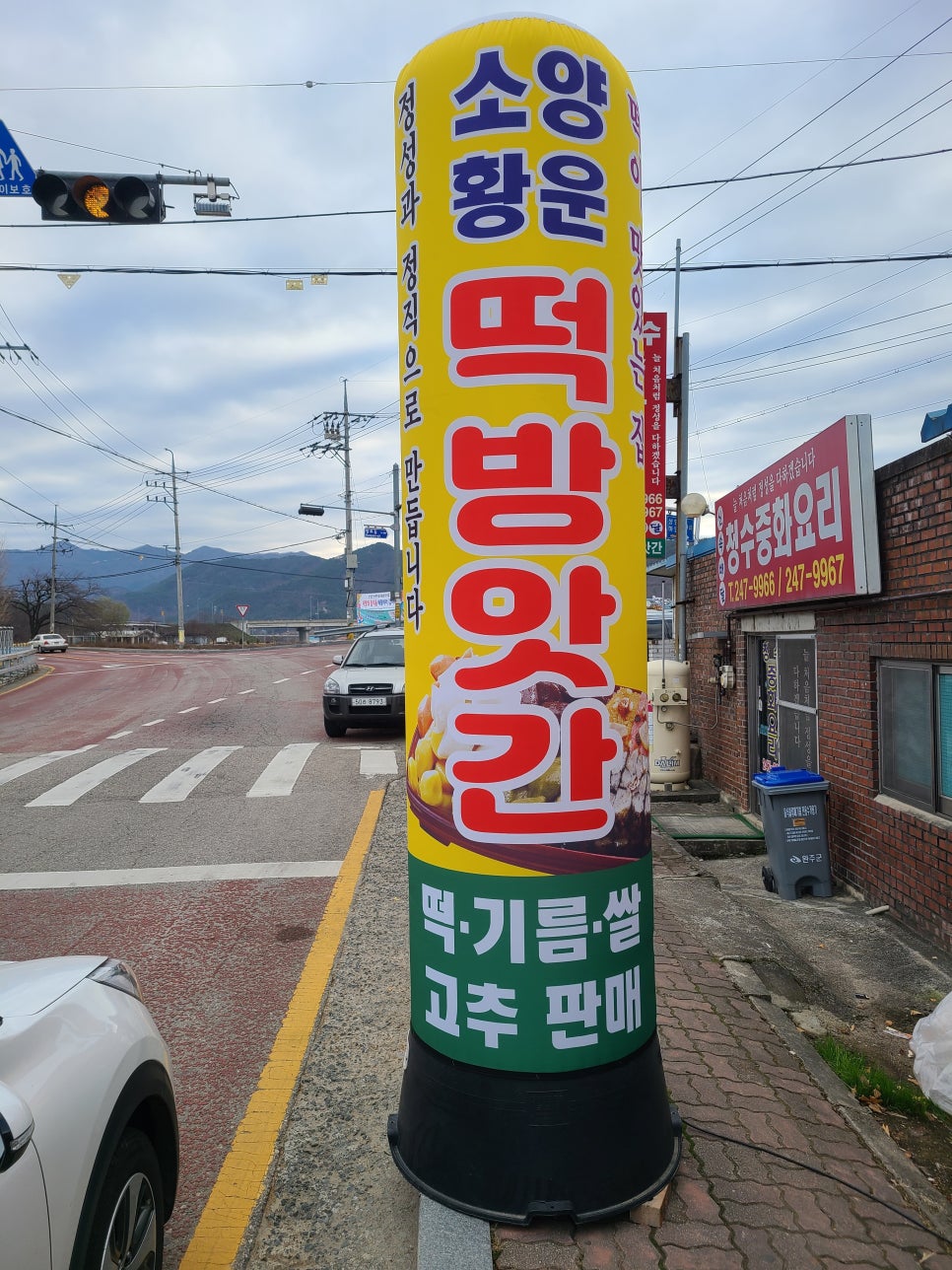 소양떡방앗간 이미지