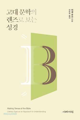 성경 서원 이미지