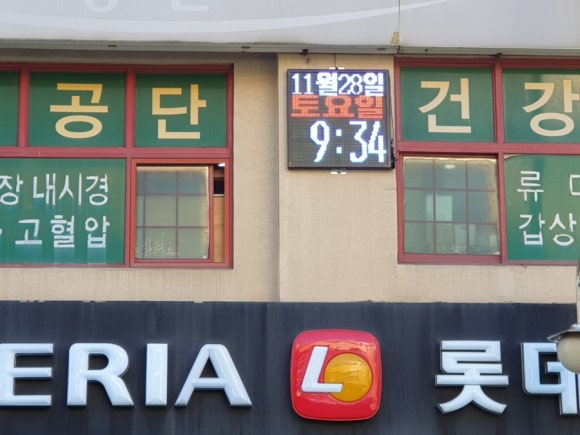 당진좋은내과 이미지