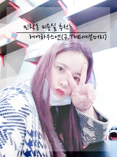 THE예쁜머리 이미지