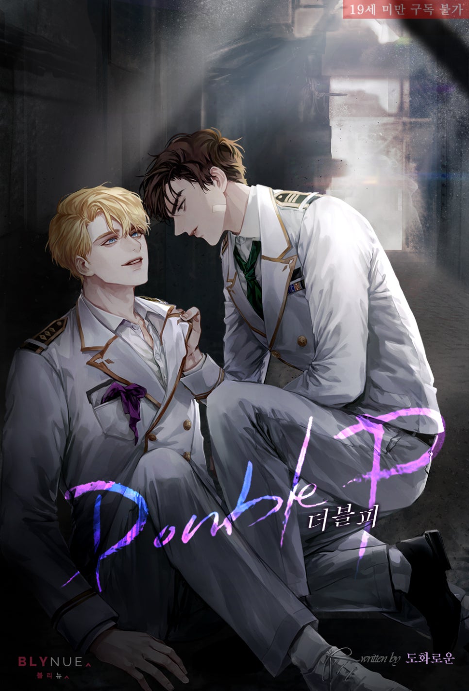 더블(Double) 이미지