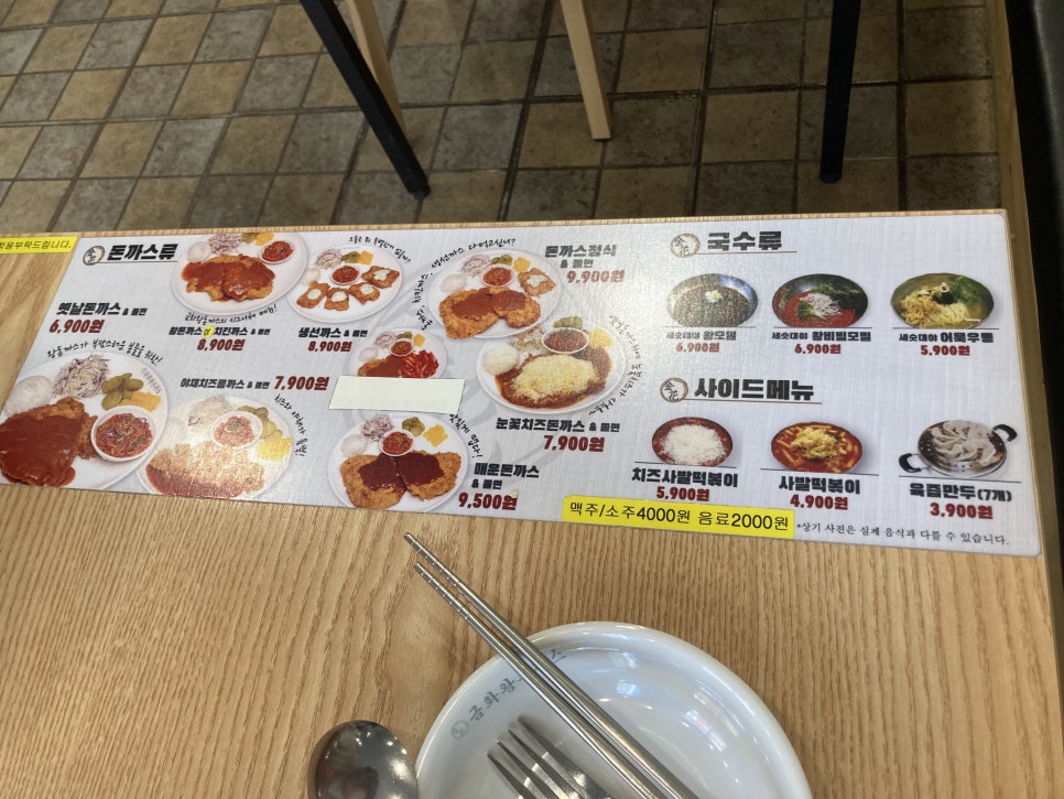 금화왕돈까스 이미지