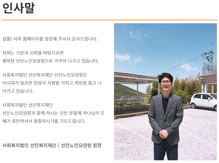 선인노인요양원 이미지