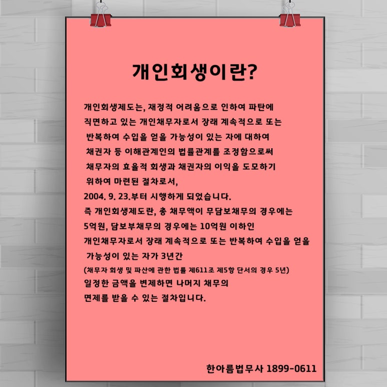 한아름법무사 이미지