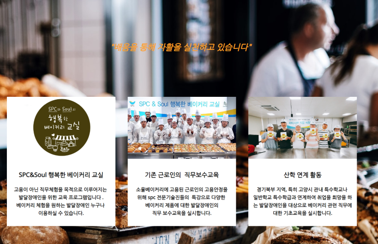 애덕의집보호작업장(소울베이커리) 이미지