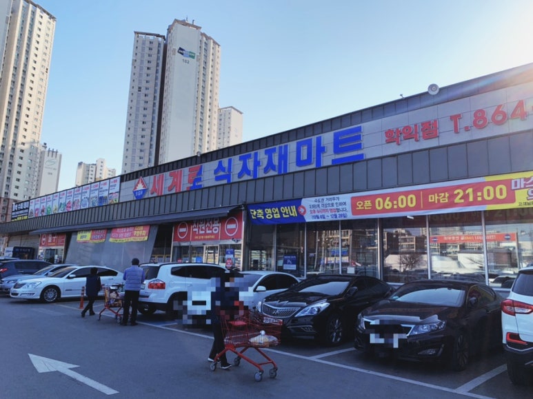 가좌식자재마트 이미지