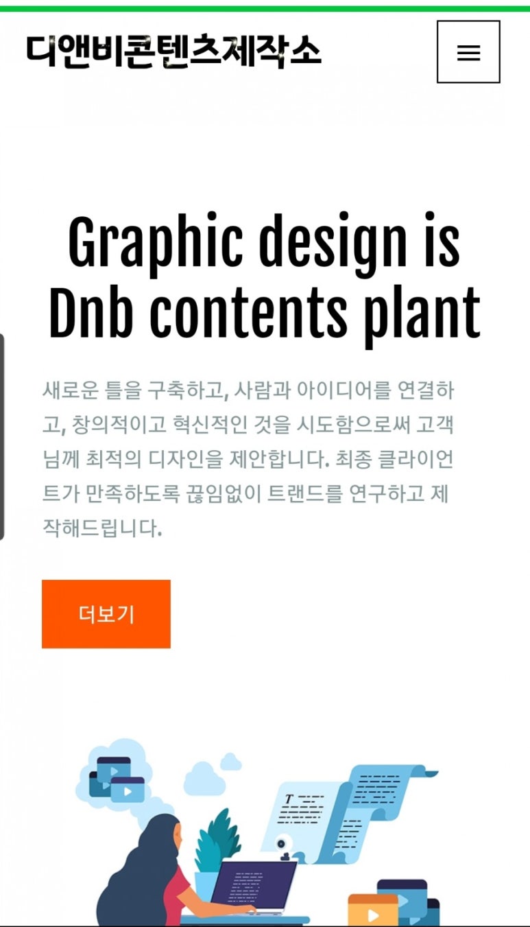 디앤비콘텐츠제작소 이미지