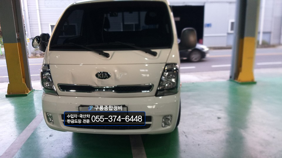 구룡종합정비 이미지